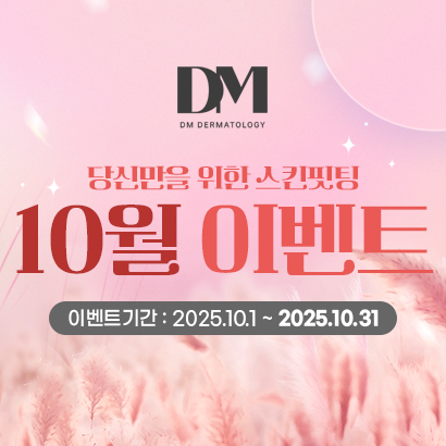 10월 이벤트